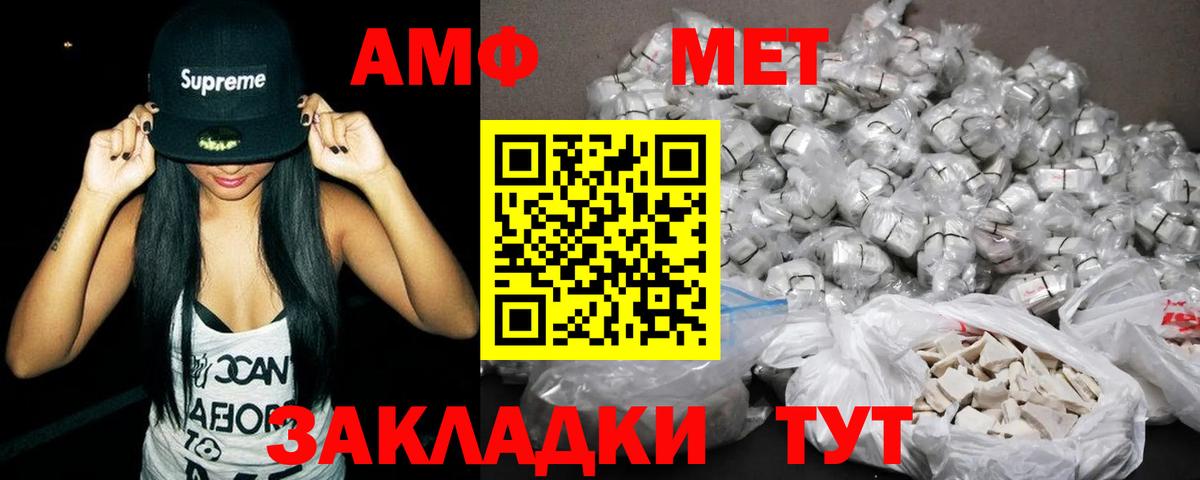 Ивантеевка  АМФЕТАМИН VHQ  Amphetamine  Вход с VPN 