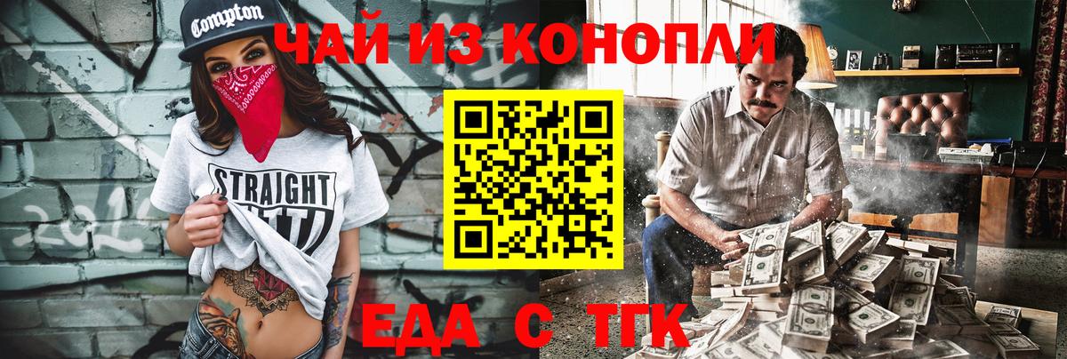 Canna-Cookies конопля Ивантеевка