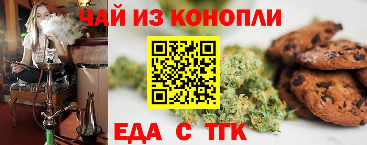 Ивантеевка  Canna-Cookies марихуана  Вход с VPN 