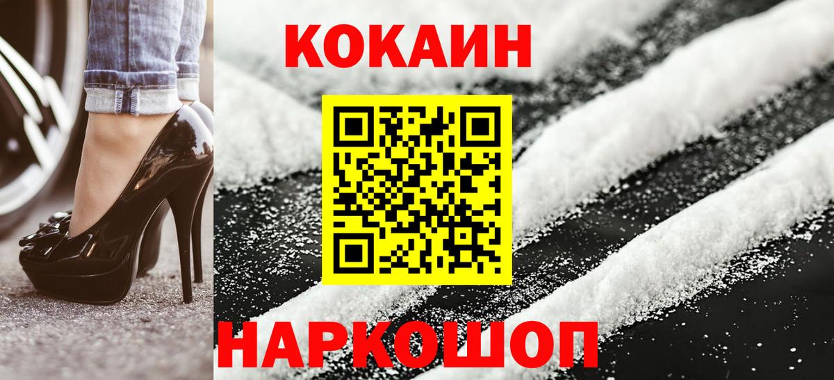 купить   Кокаин Columbia  Ивантеевка  Вход с VPN  Кокаин 97% 