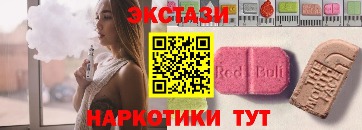 ЭКСТАЗИ 99% Ивантеевка