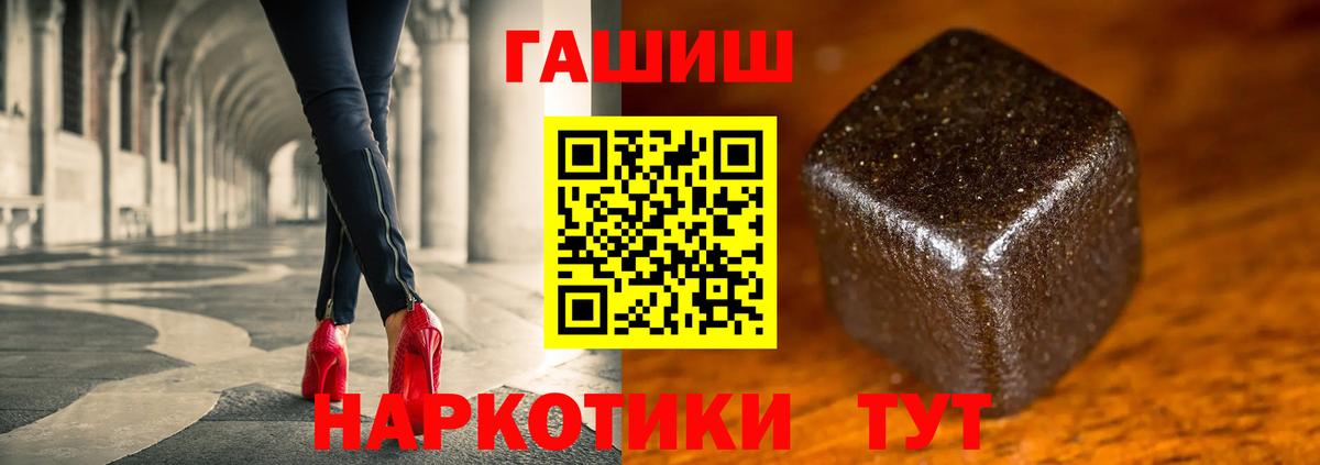 Гашиш Premium Ивантеевка
