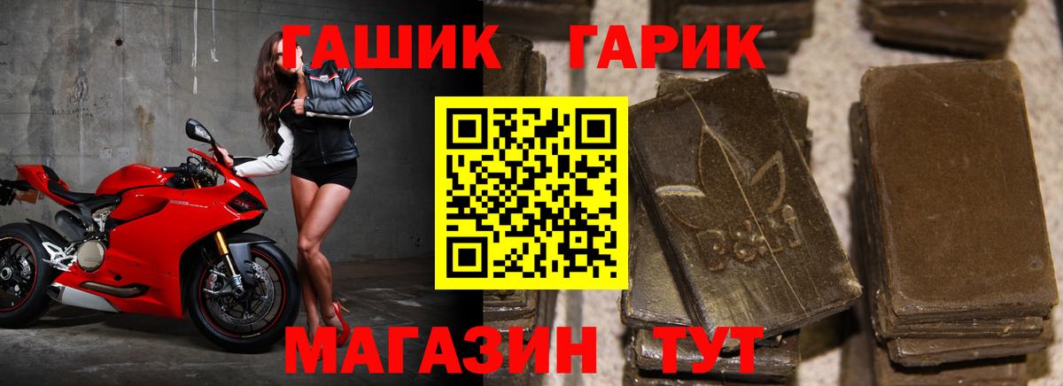 ГАШИШ Ice-O-Lator  Гашиш гарик  Ивантеевка  купить  цена  Вход с VPN 