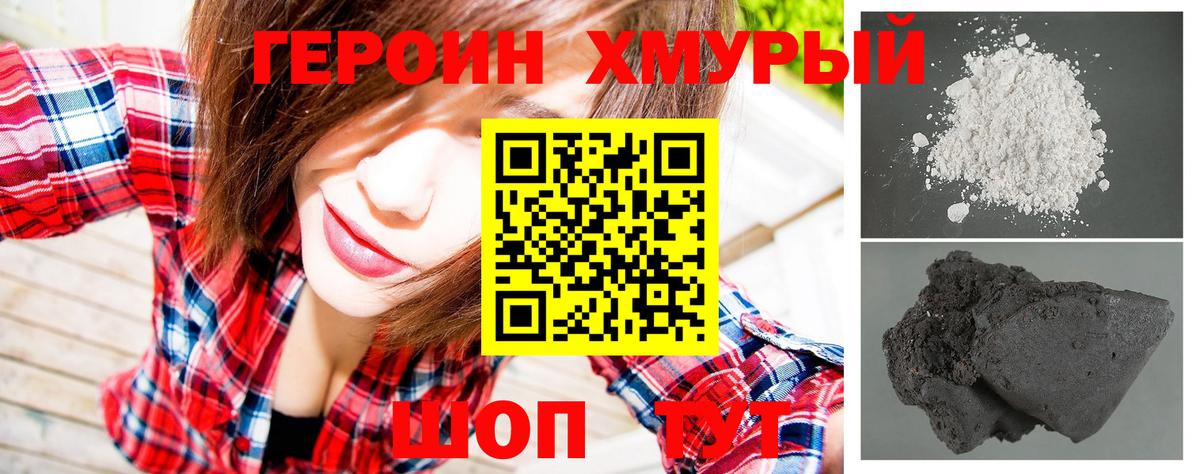 Ивантеевка  Героин  Вход с VPN  Героин Heroin 