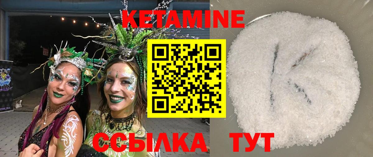 КЕТАМИН ketamine Ивантеевка