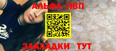 ALPHA PVP Ливны