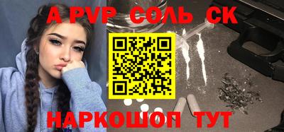 ALPHA PVP Ливны