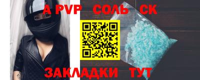 ALPHA PVP Ливны