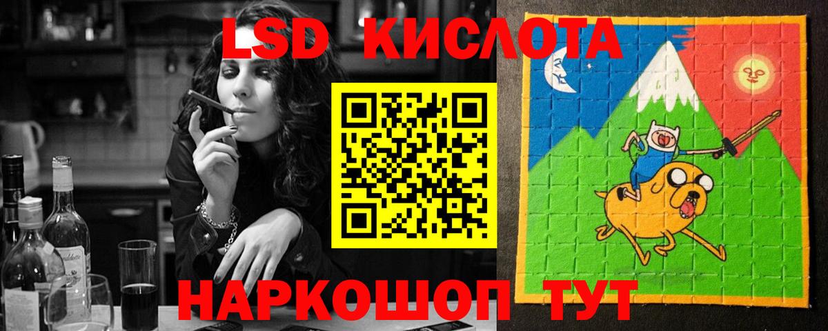 LSD-25 экстази кислота  Вход с VPN  Ивантеевка 
