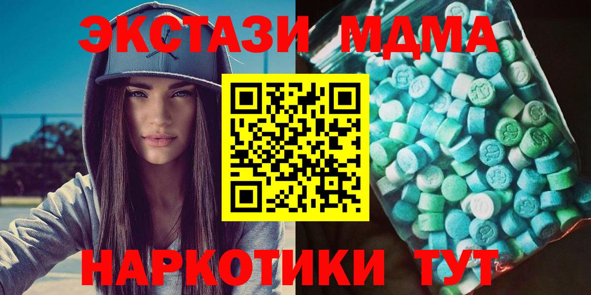 МДМА  Вход с VPN  Ивантеевка  MDMA crystal 