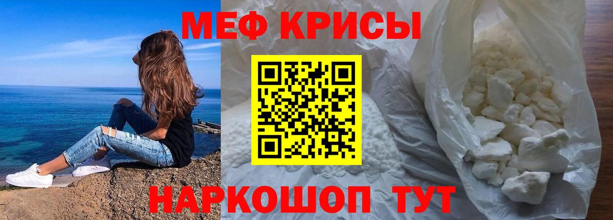 Ивантеевка  Мефедрон 4 MMC  Вход с VPN  МЕФ VHQ 