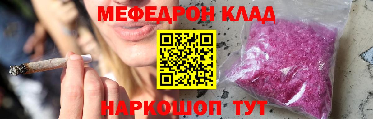 Меф  Ивантеевка