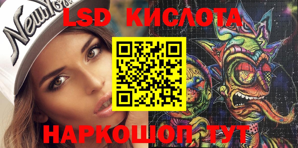 Наркотические марки 1,5мг Ивантеевка