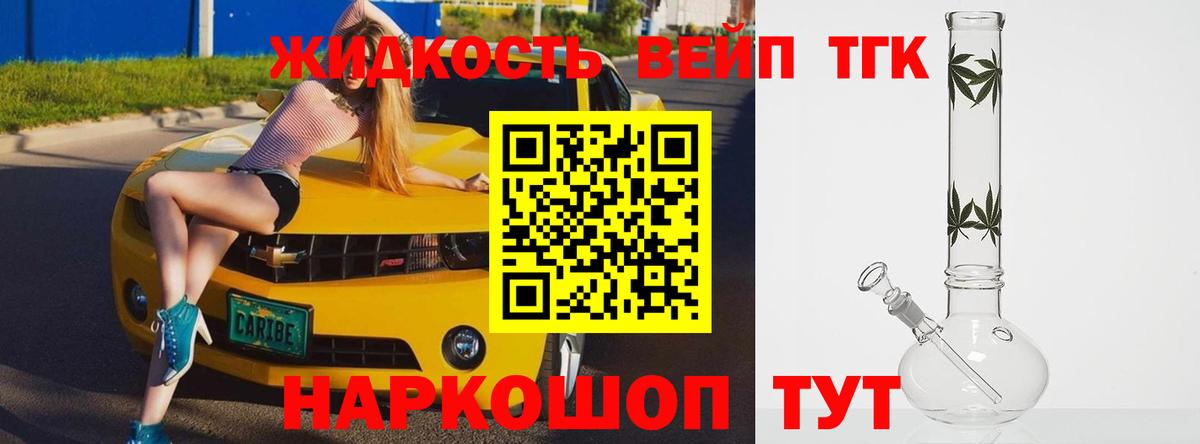 Дистиллят ТГК гашишное масло Ивантеевка