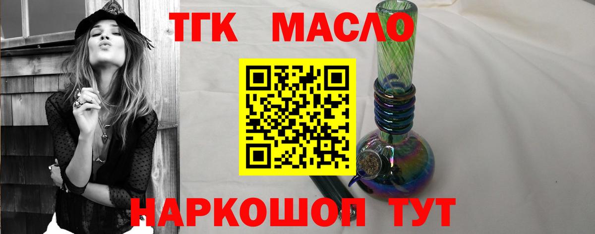 Дистиллят ТГК концентрат  Вход с VPN  OMG онион  Ивантеевка 